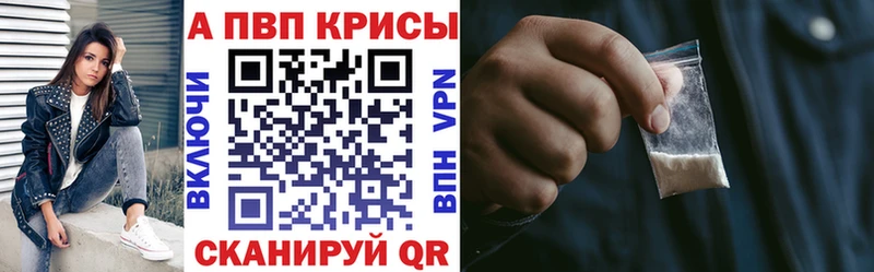 Альфа ПВП Crystall  hydra как войти  Питкяранта 