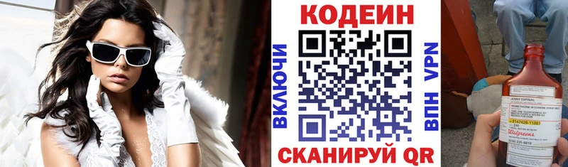 Кодеин Purple Drank  наркота  Питкяранта 