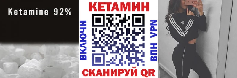 Кетамин VHQ  mega ссылки  Питкяранта 