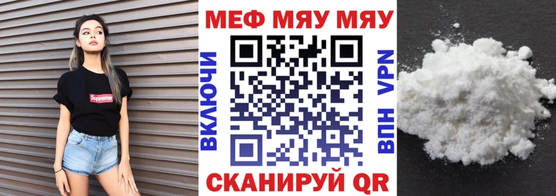 Меф мяу мяу кристаллы Питкяранта